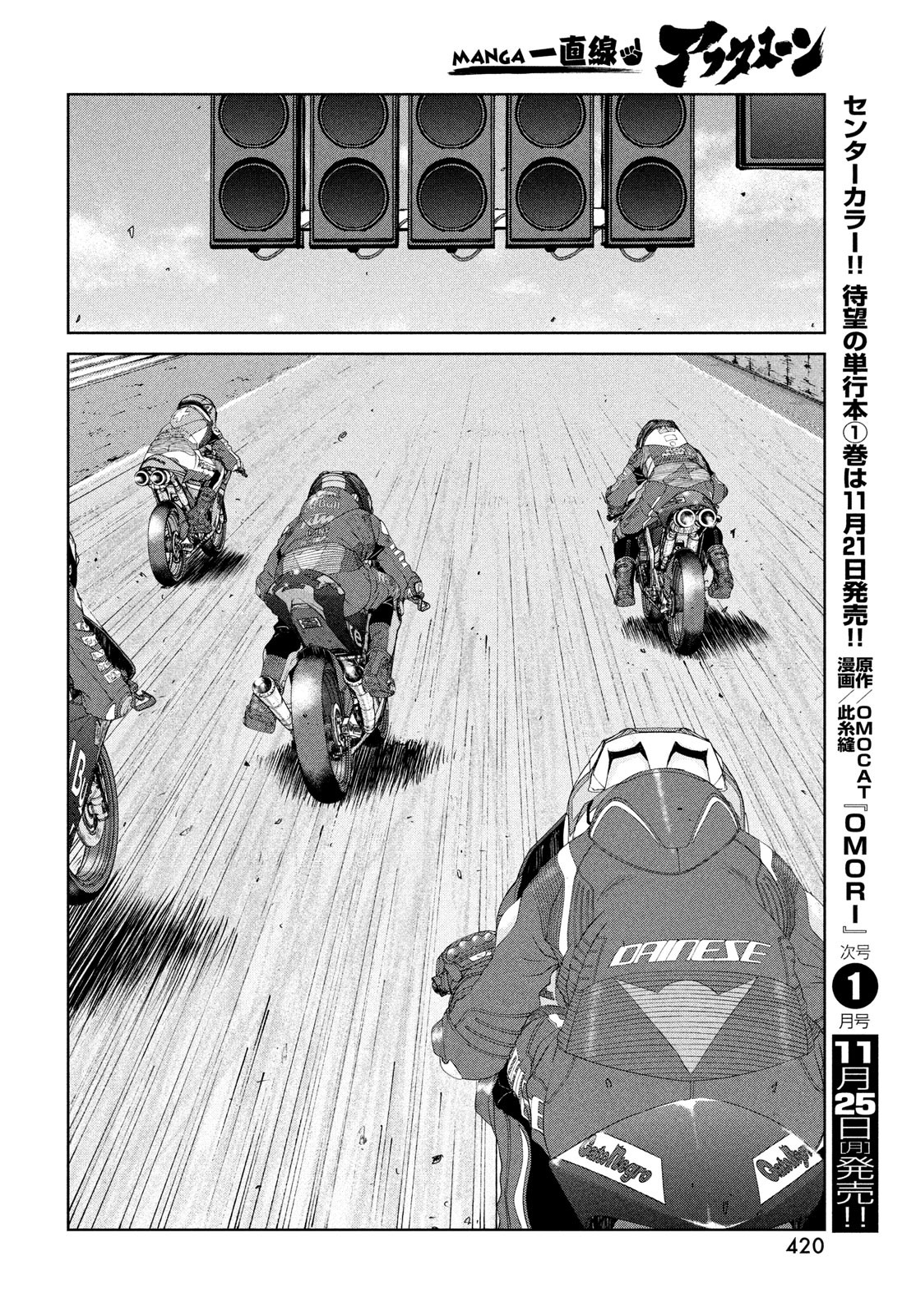 Toppu GP Chapter 101 14ページ