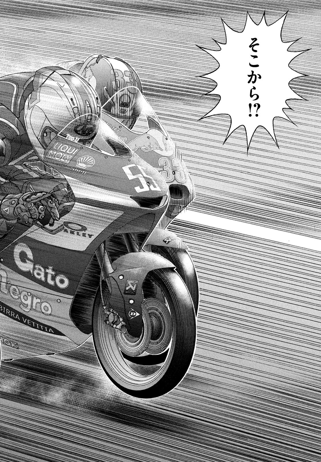 Toppu GP Chapter 101 22ページ