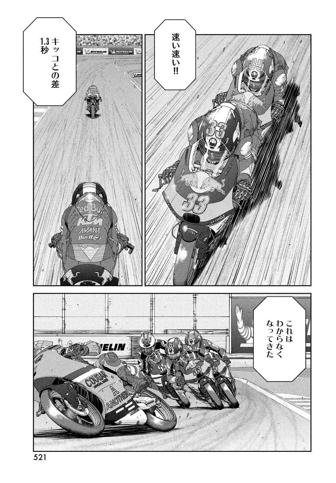 Toppu GP Chapter 102 11ページ
