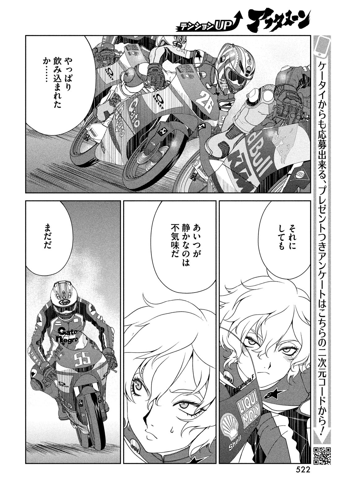 Toppu GP Chapter 102 12ページ