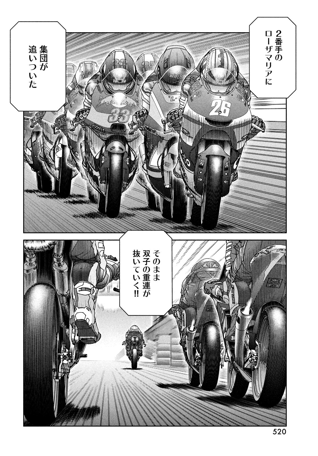 Toppu GP Chapter 102 10ページ