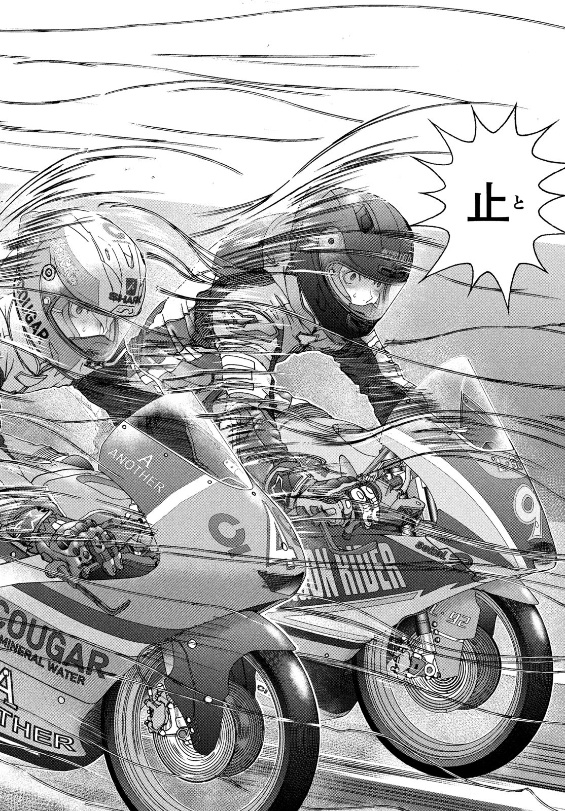 Toppu GP Chapter 103 2ページ