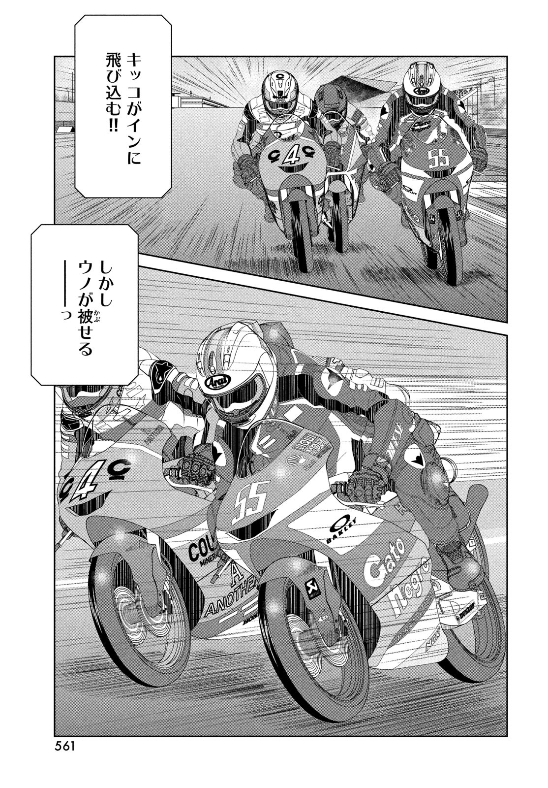 Toppu GP Chapter 103 11ページ