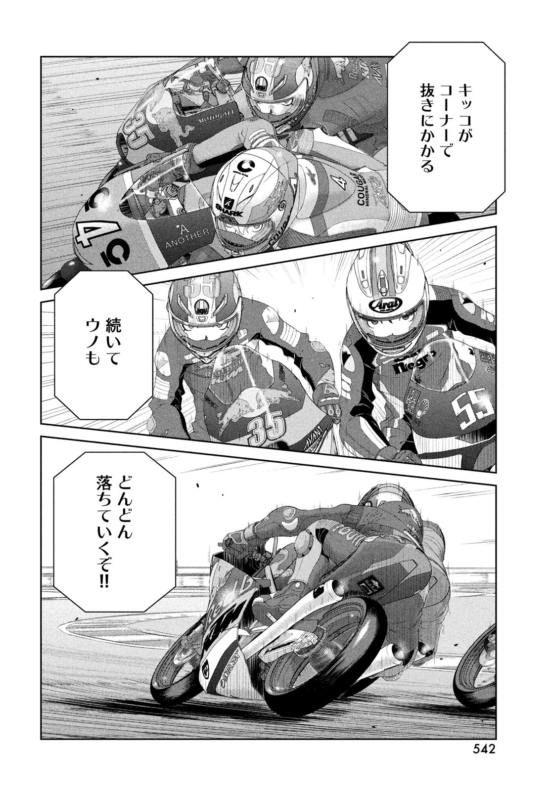 Toppu GP Chapter 105 14ページ