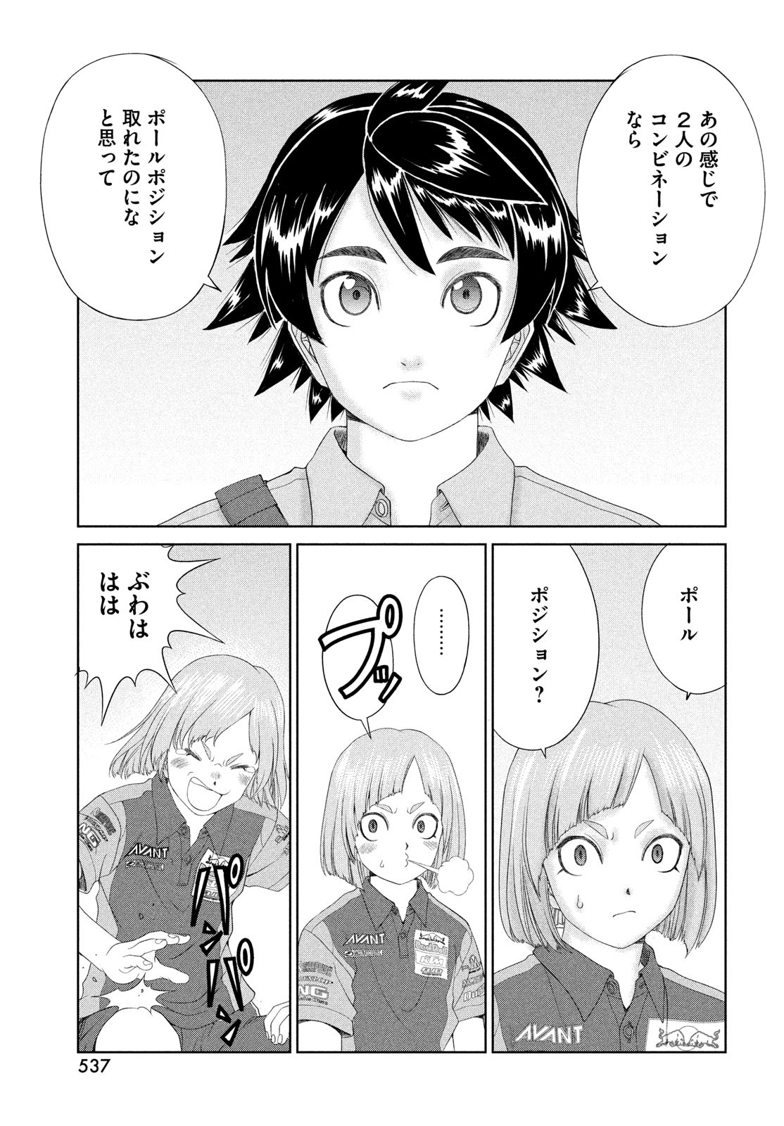 Toppu GP Chapter 105 9ページ