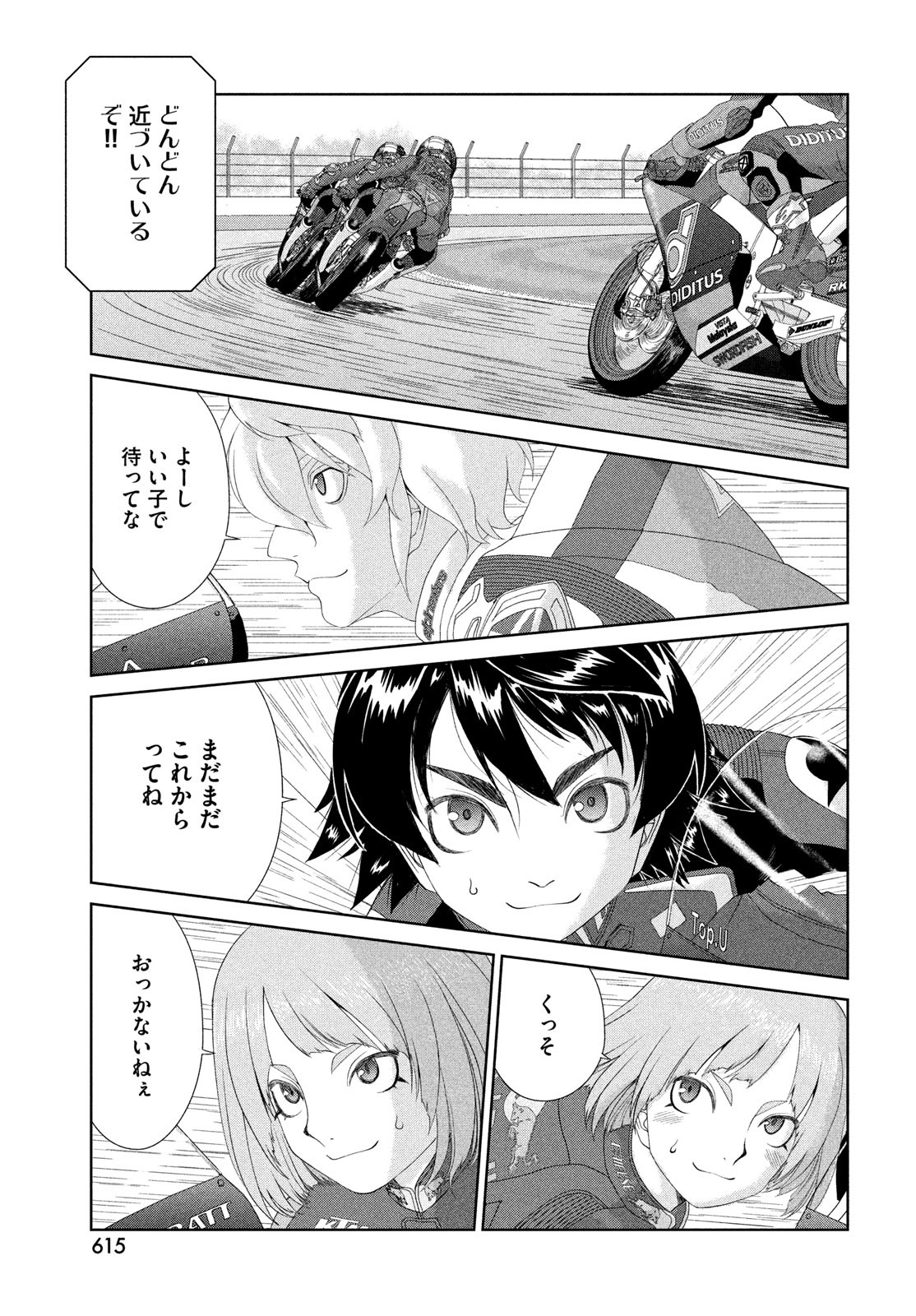 Toppu GP Chapter 106 11ページ