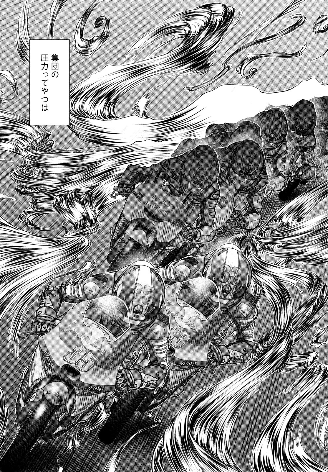 Toppu GP Chapter 106 12ページ