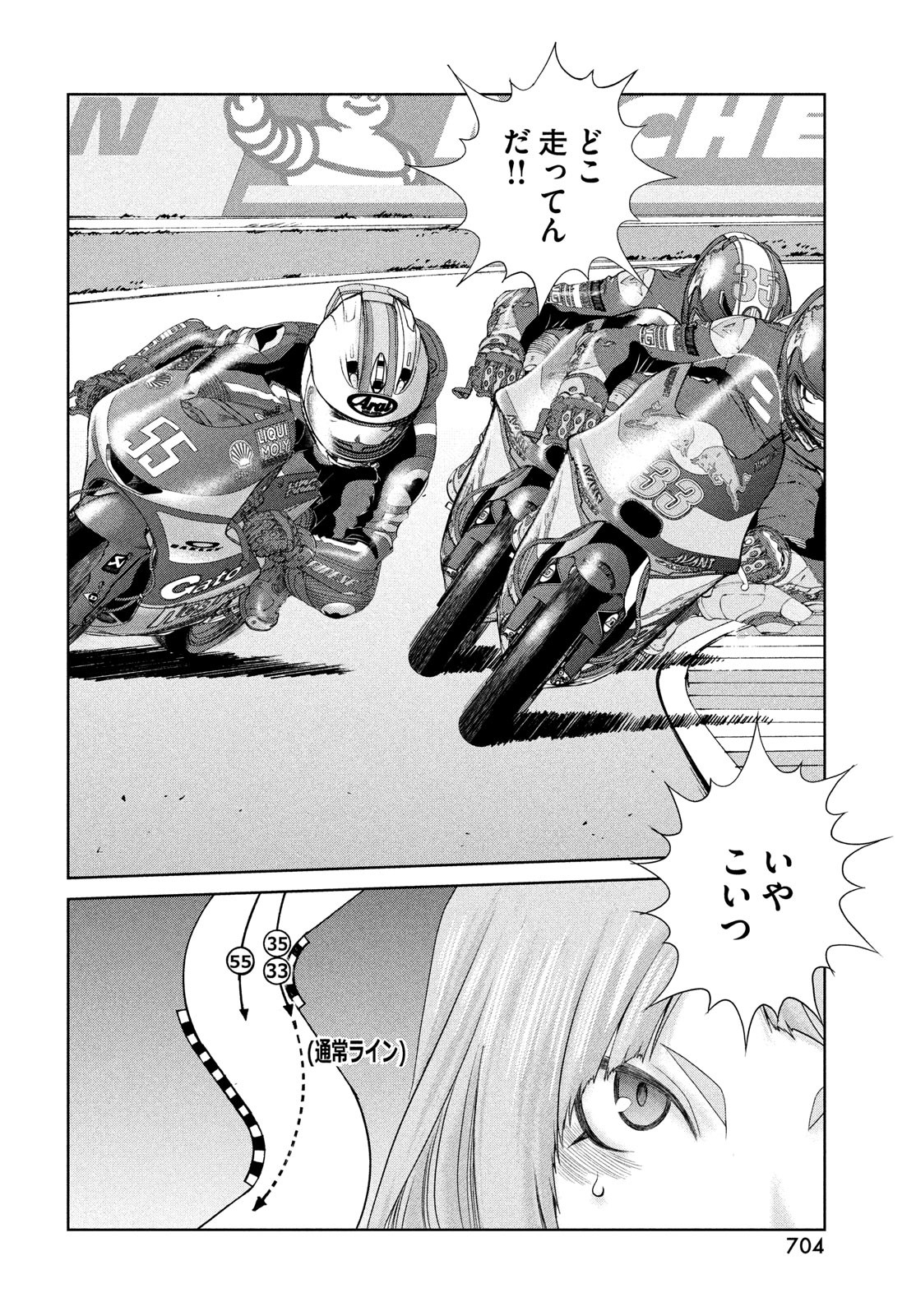 Toppu GP Chapter 107 14ページ