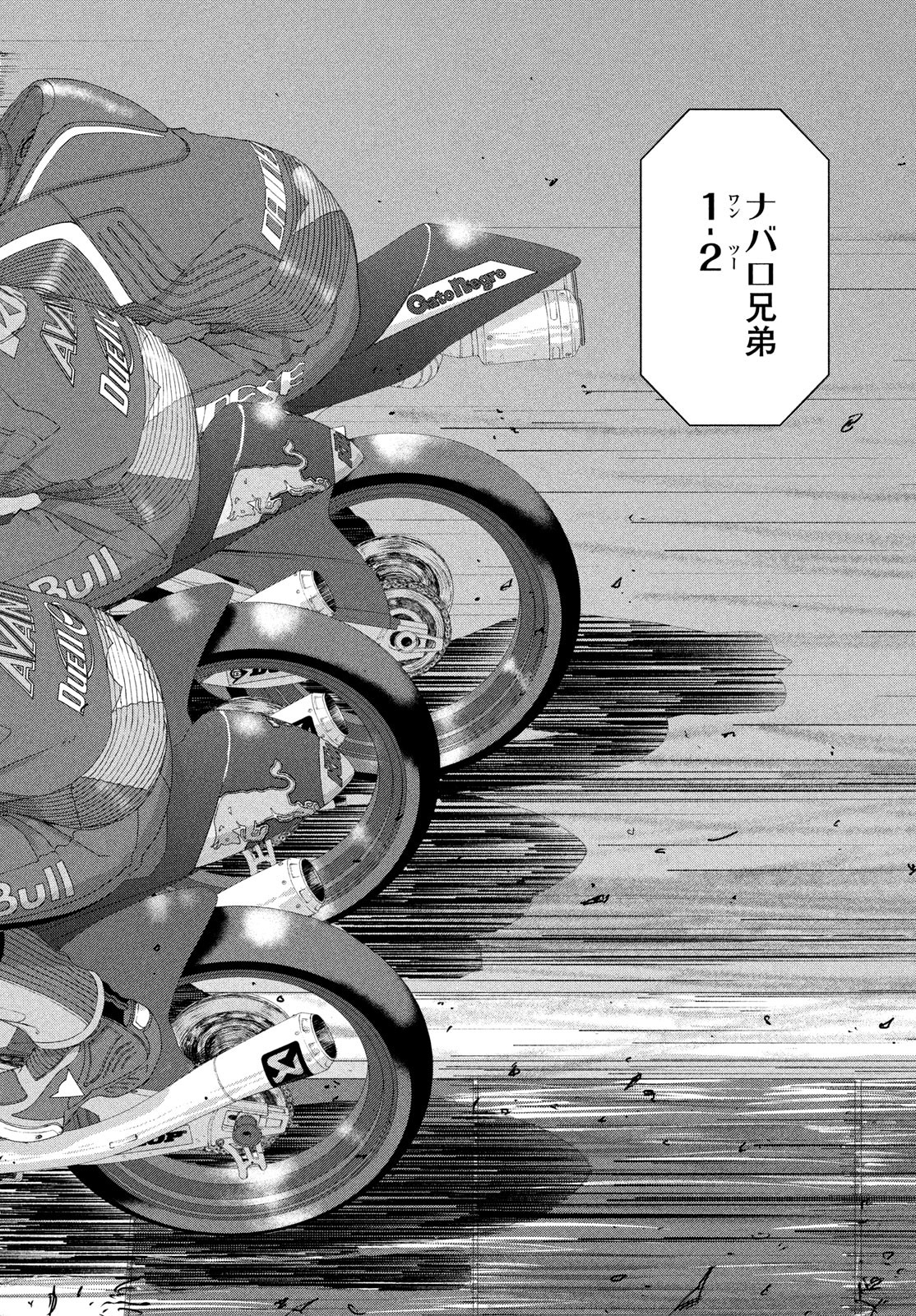 Toppu GP Chapter 107 20ページ