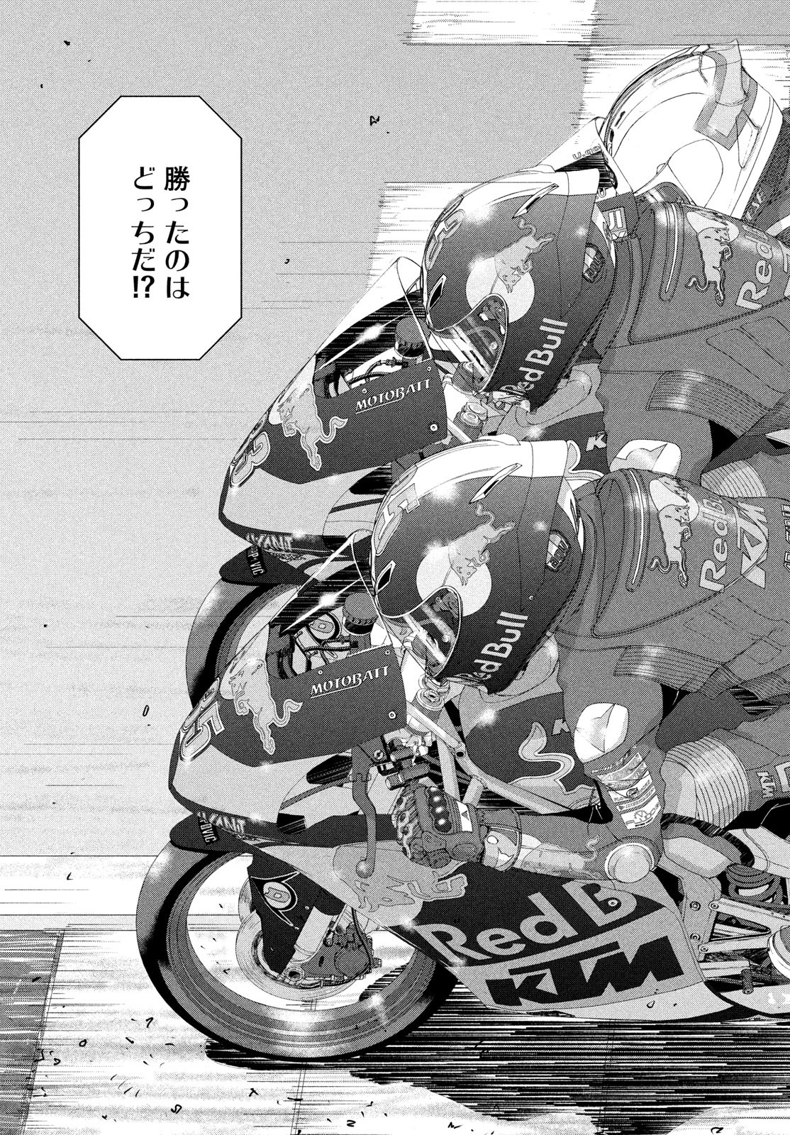 Toppu GP Chapter 107 21ページ
