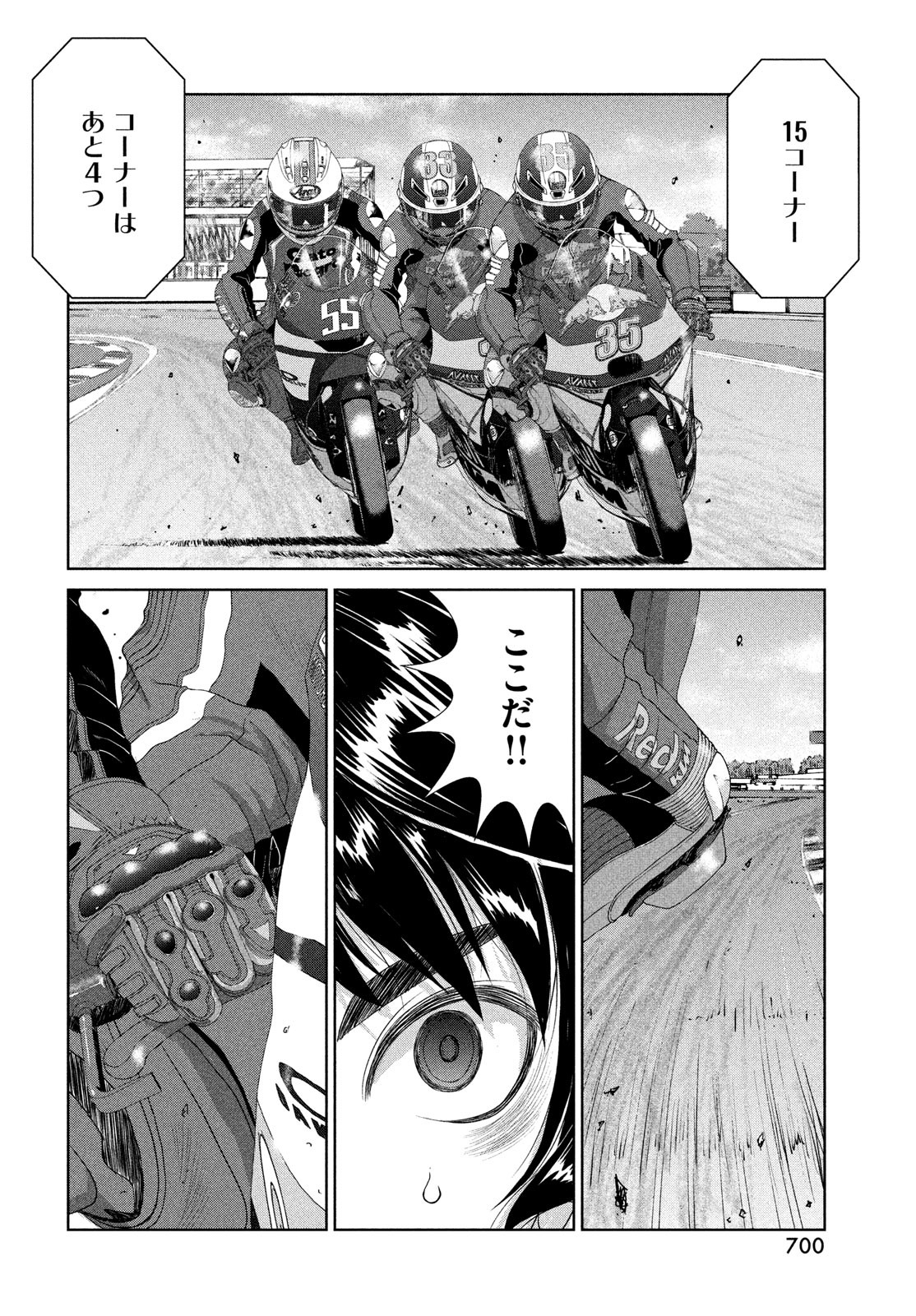 Toppu GP Chapter 107 10ページ