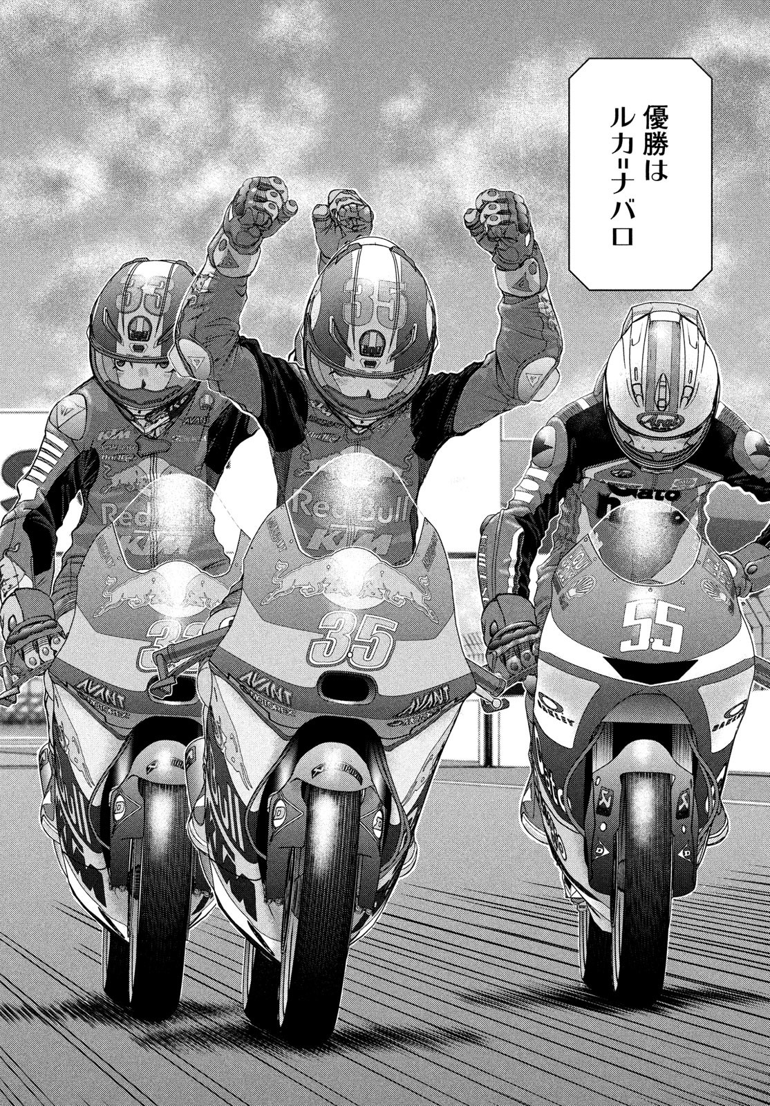 Toppu GP Chapter 108 4ページ