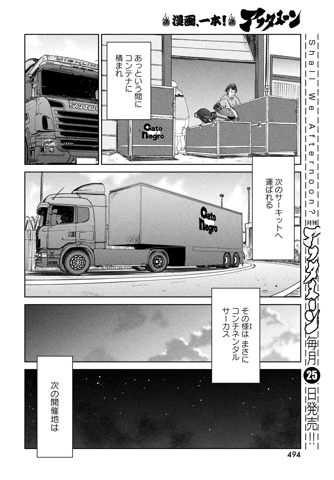Toppu GP Chapter 110 16ページ