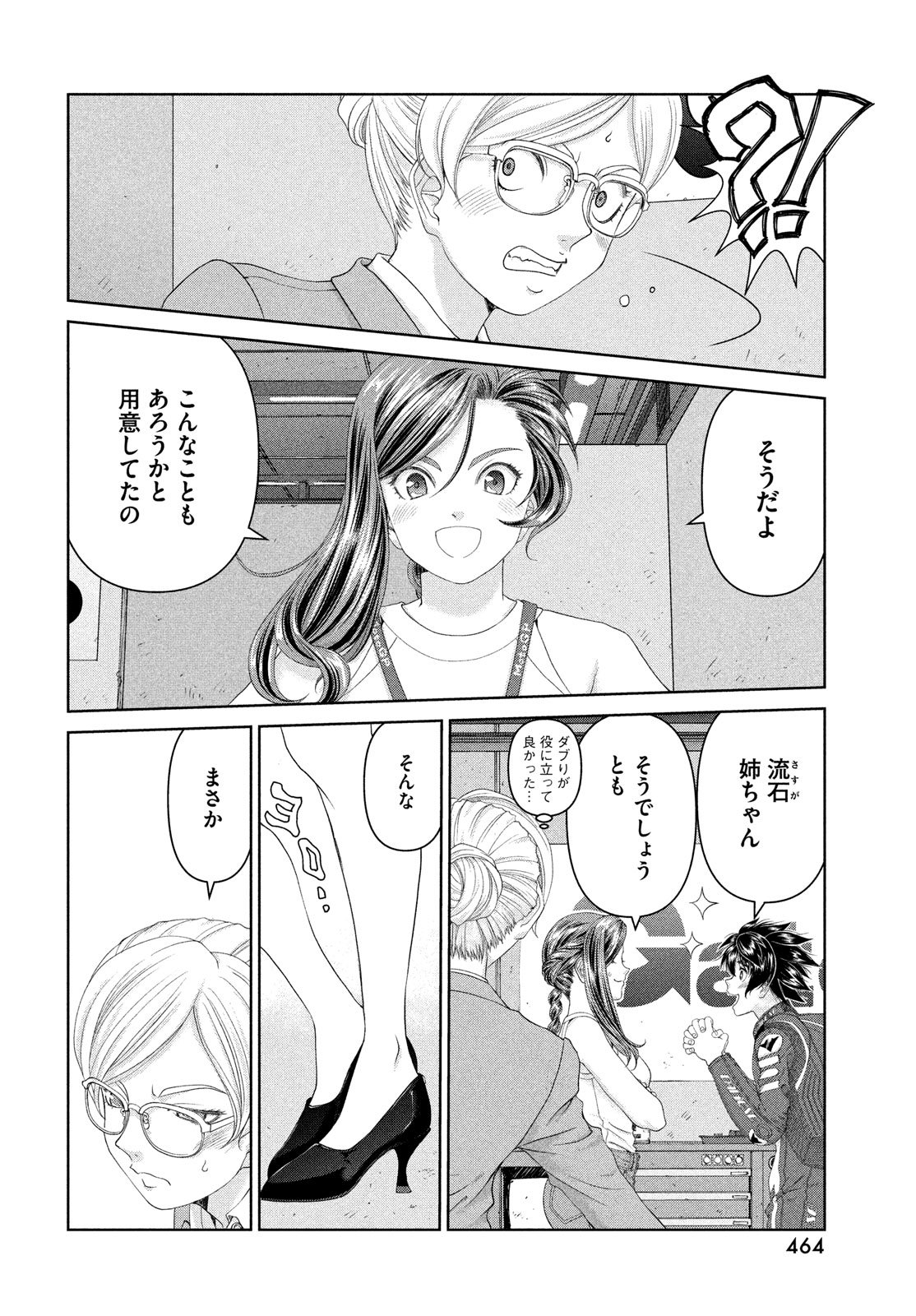 Toppu GP Chapter 113 10ページ