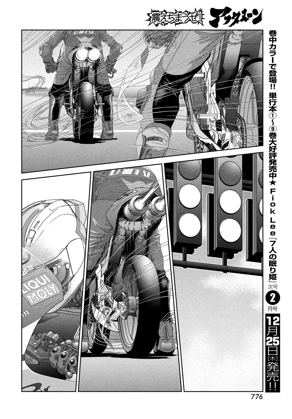 Toppu GP Chapter 114 22ページ