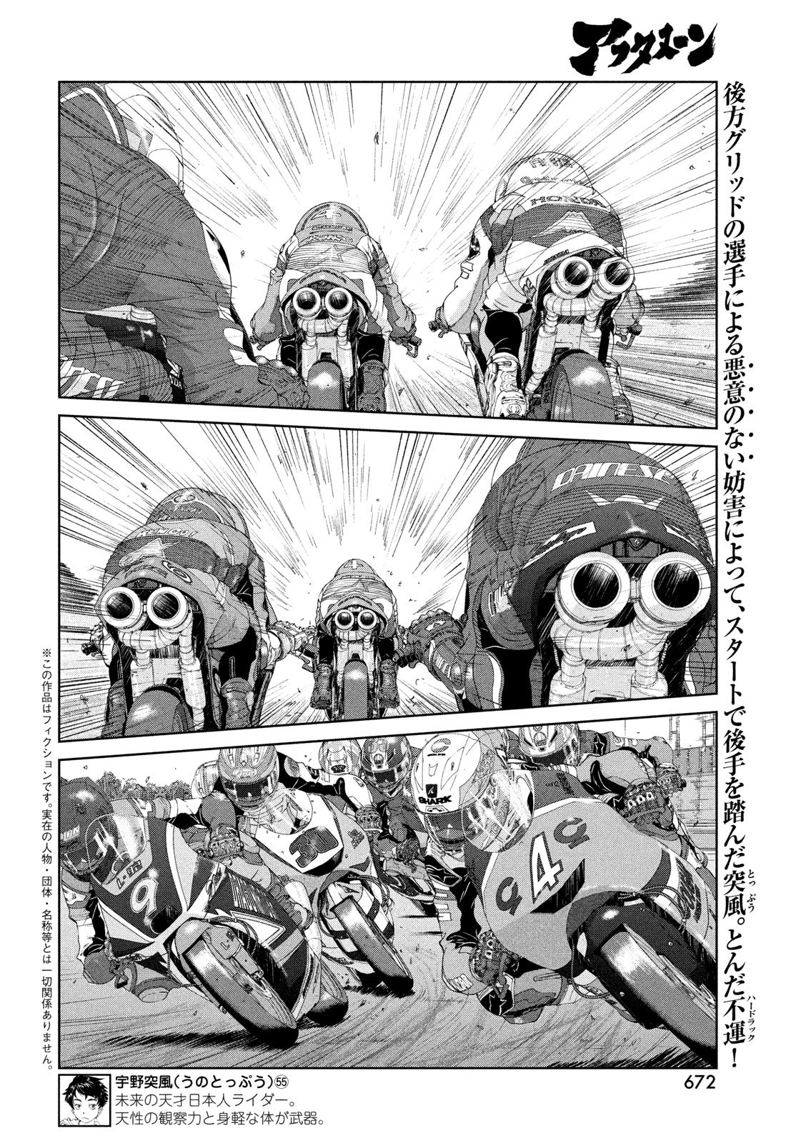 Toppu GP Chapter 115 2ページ