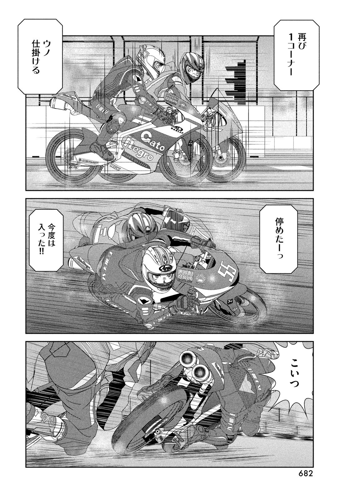 Toppu GP Chapter 115 12ページ
