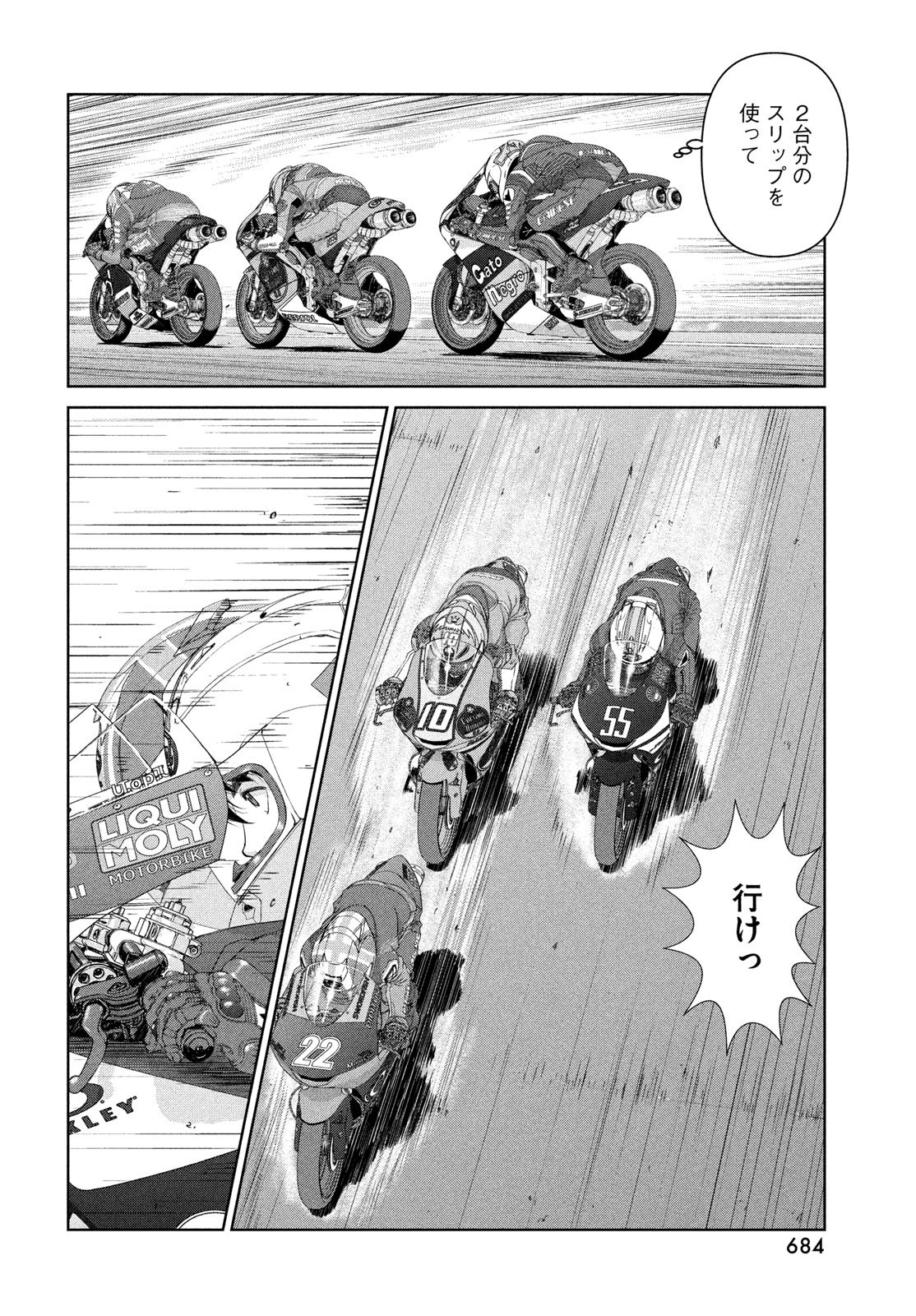 Toppu GP Chapter 115 14ページ