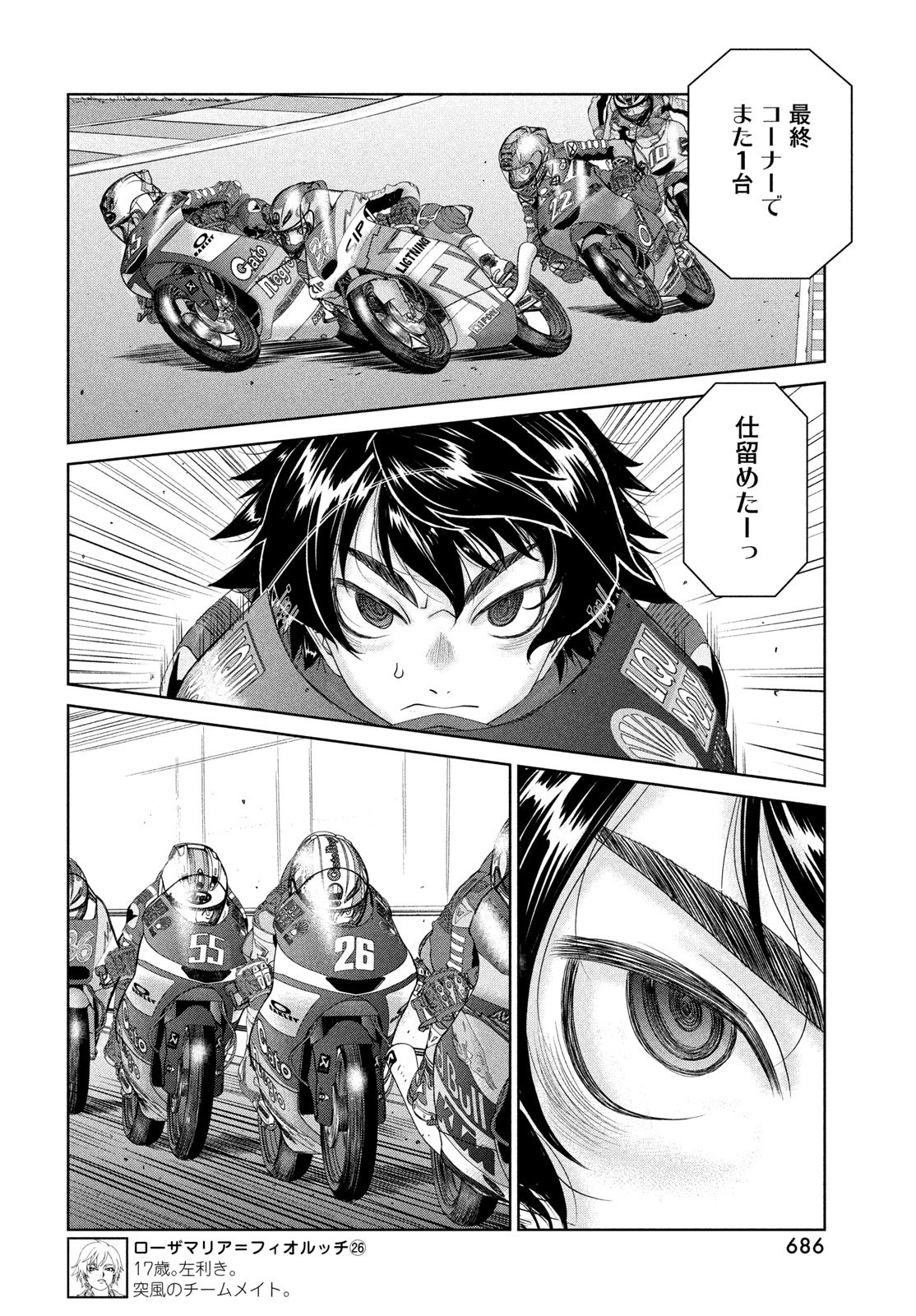 Toppu GP Chapter 115 16ページ