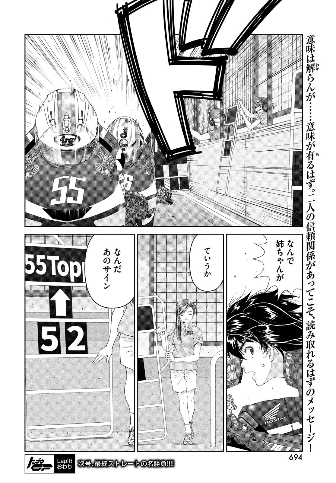 Toppu GP Chapter 115 24ページ