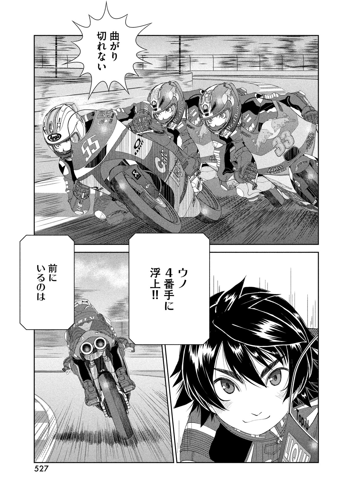Toppu GP Chapter 116 13ページ