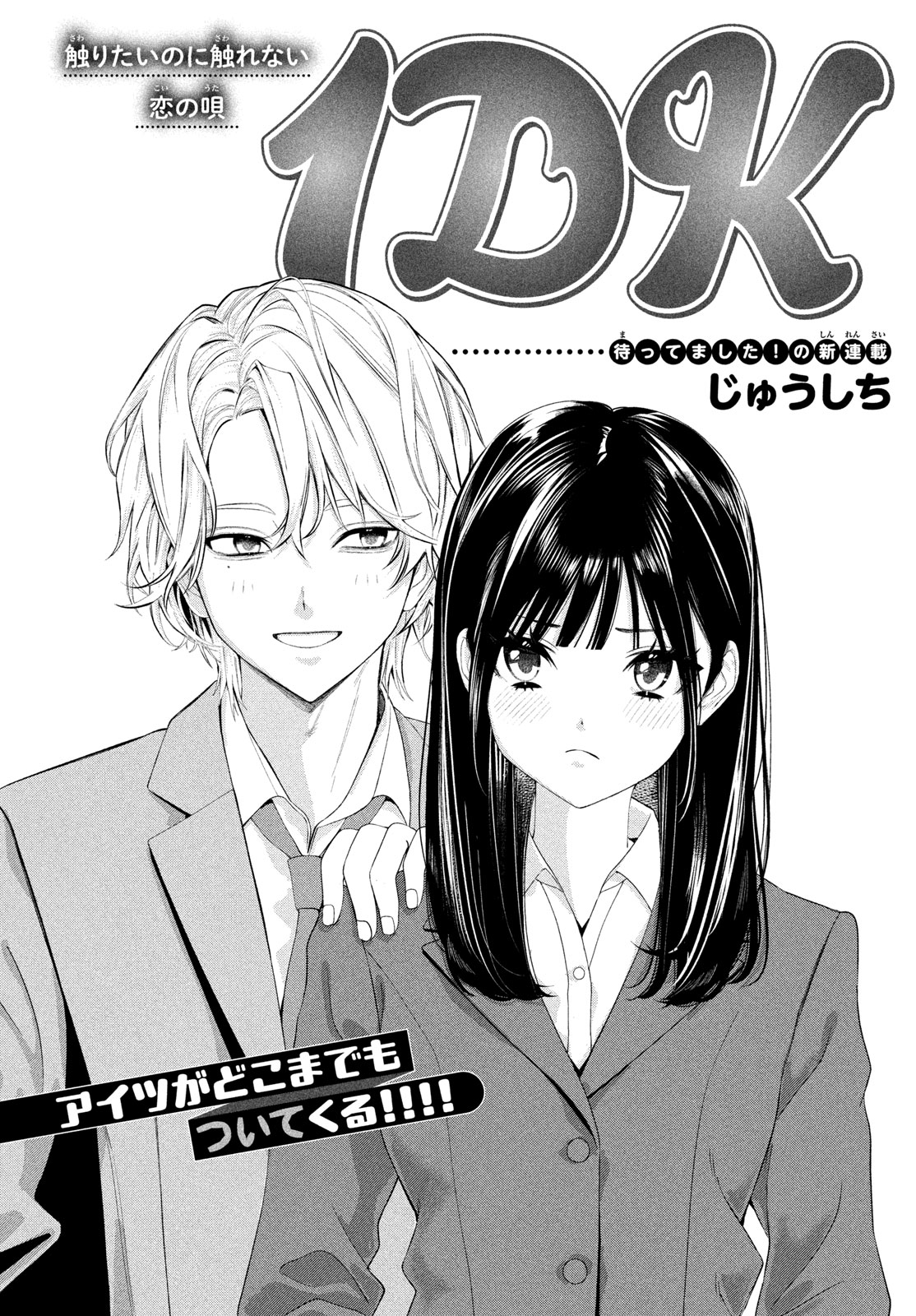 Toppu GP Chapter 117 2ページ