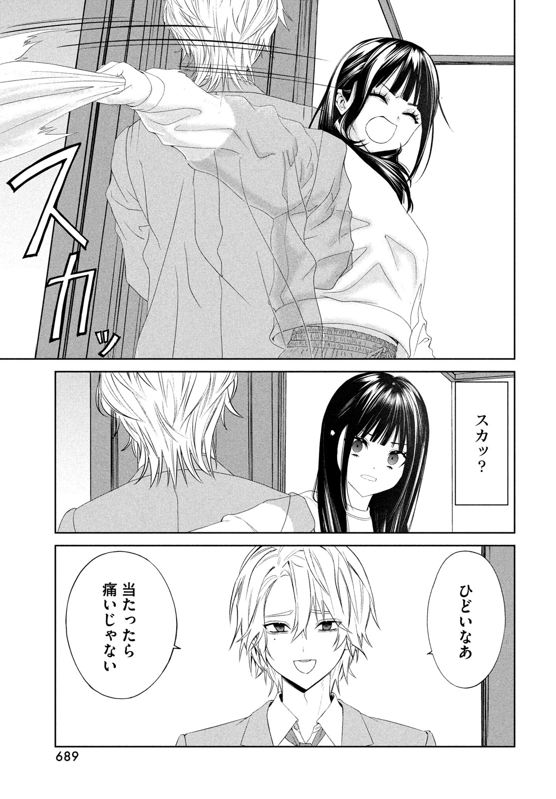 Toppu GP Chapter 117 11ページ