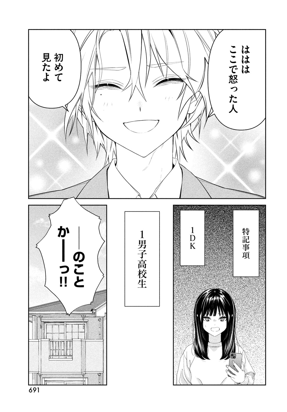 Toppu GP Chapter 117 13ページ