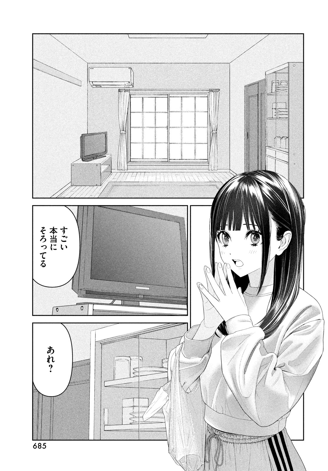 Toppu GP Chapter 117 7ページ