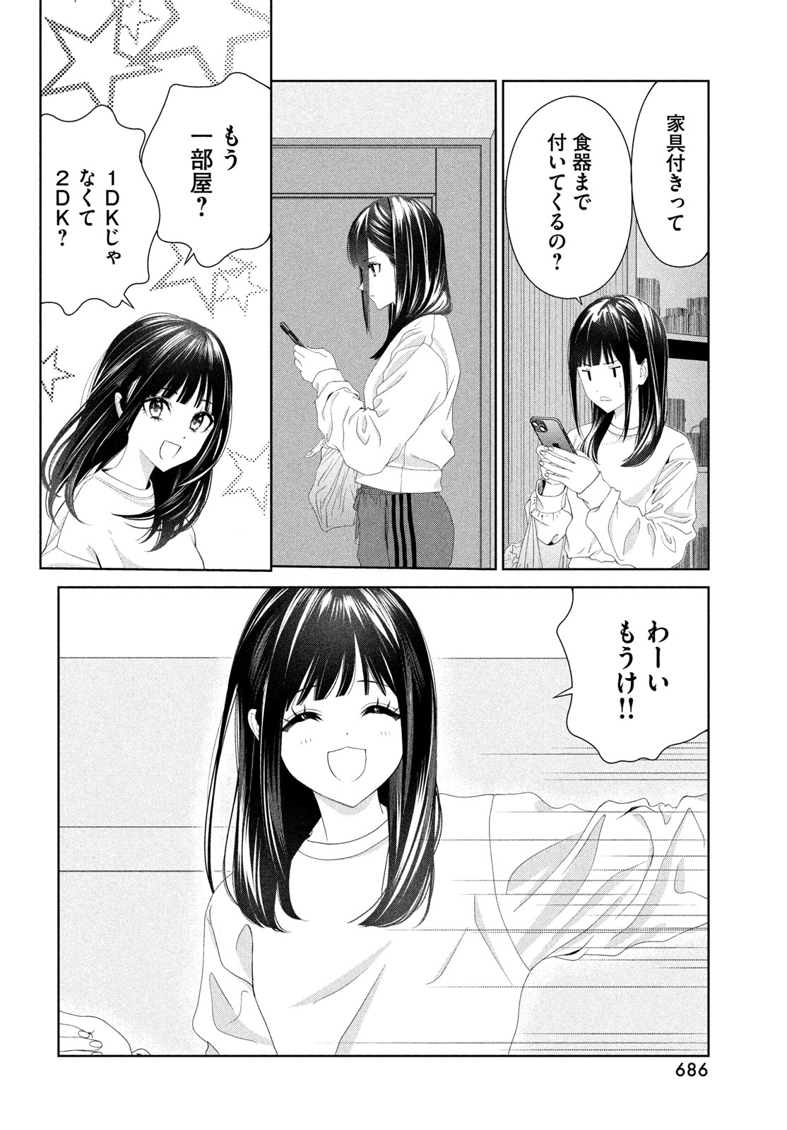 Toppu GP Chapter 117 8ページ