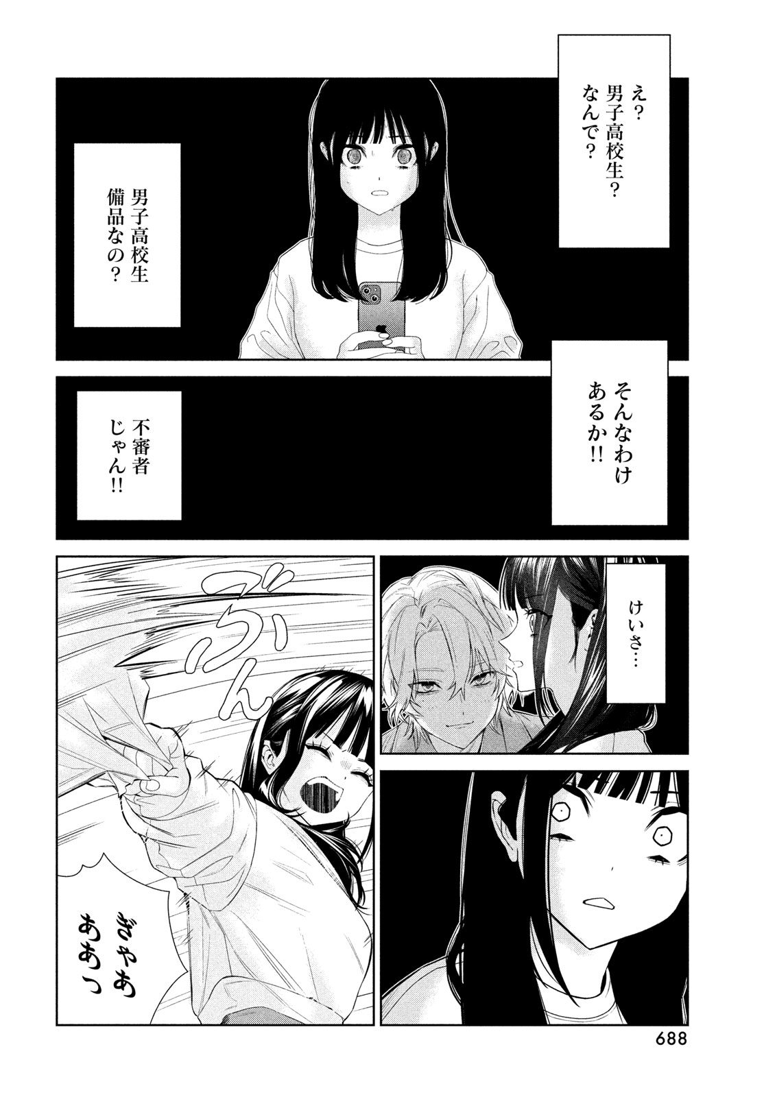Toppu GP Chapter 117 10ページ
