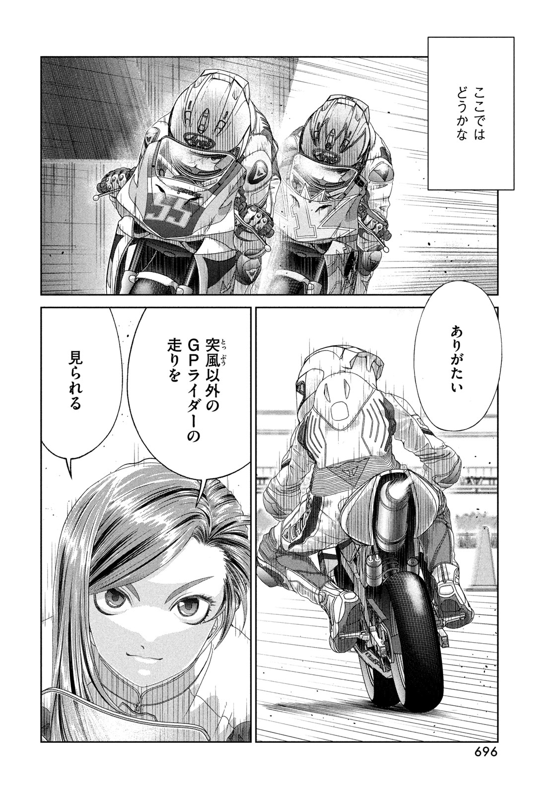 Toppu GP Chapter 118 16ページ