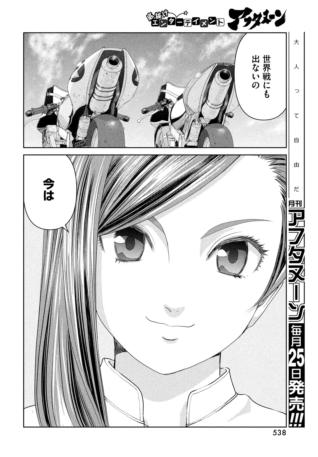 Toppu GP Chapter 119 14ページ