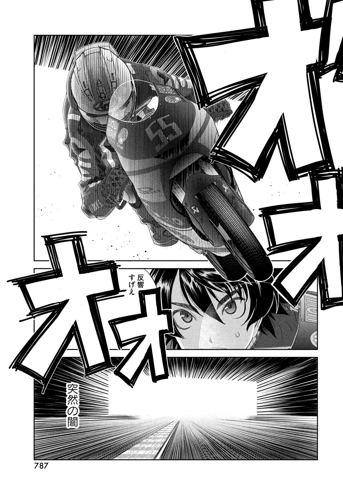 Toppu GP Chapter 120 5ページ