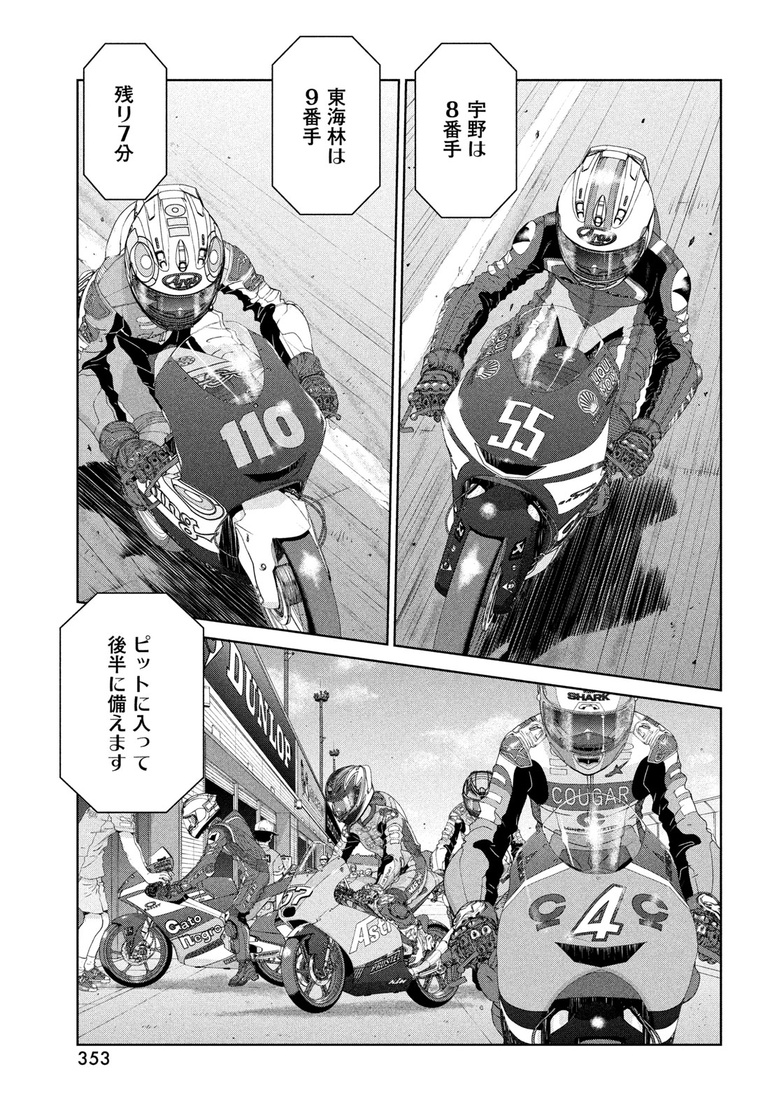 Toppu GP Chapter 122 21ページ