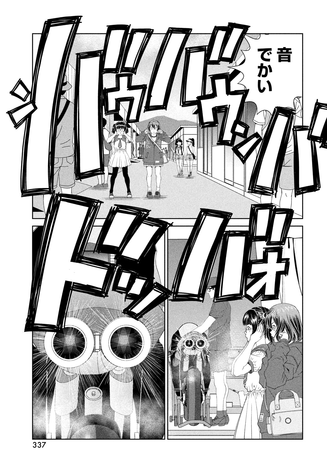 Toppu GP Chapter 122 5ページ