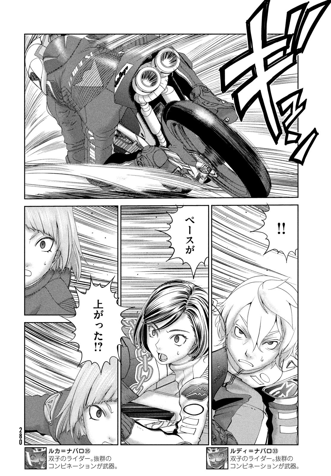 Toppu GP Chapter 123 12ページ