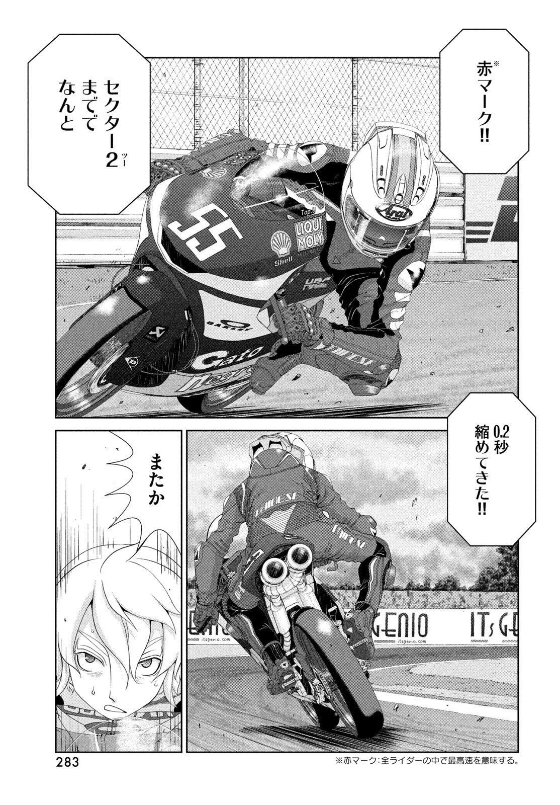Toppu GP Chapter 123 15ページ