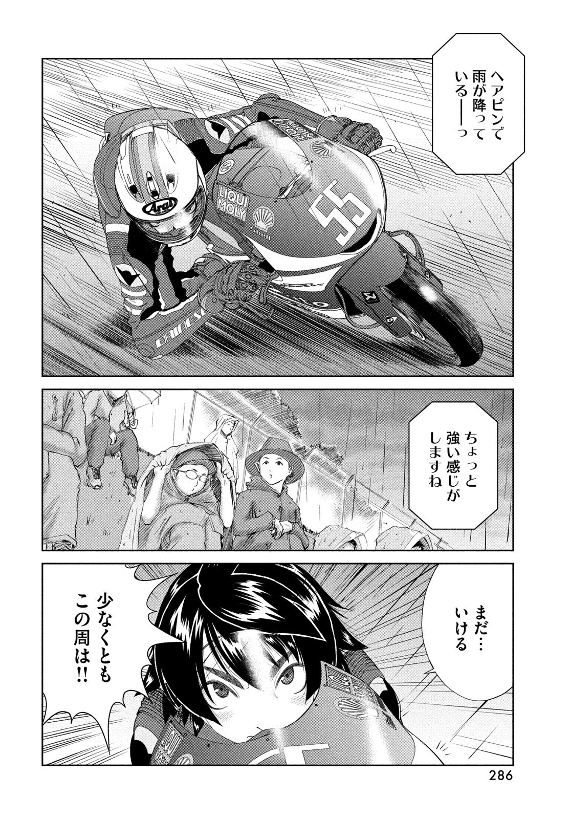 Toppu GP Chapter 123 18ページ