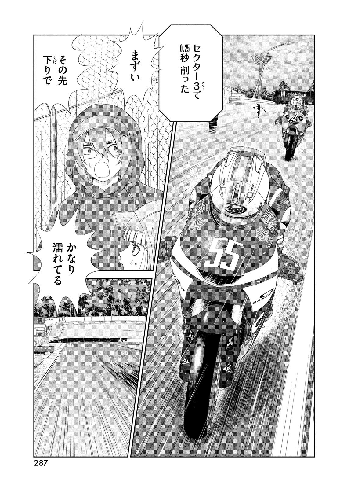 Toppu GP Chapter 123 19ページ