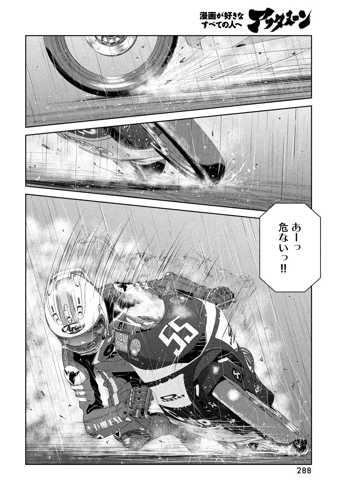 Toppu GP Chapter 123 20ページ