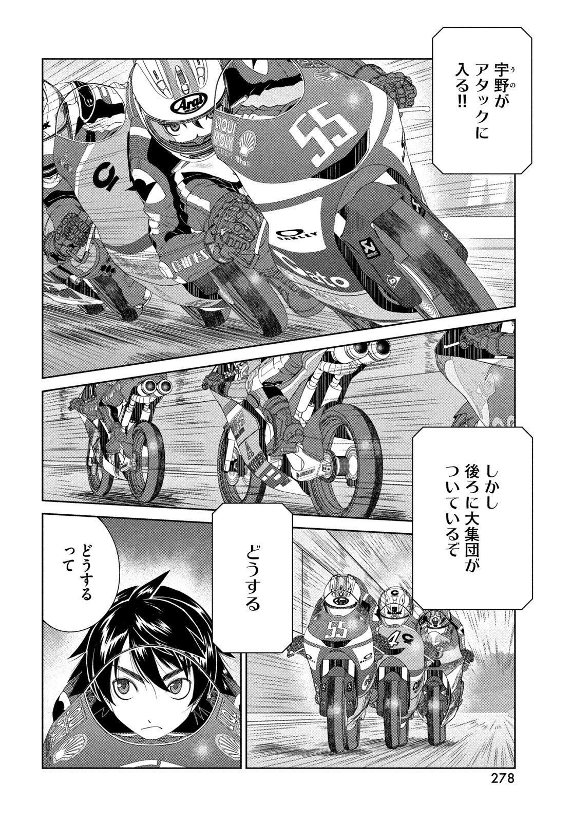 Toppu GP Chapter 123 10ページ