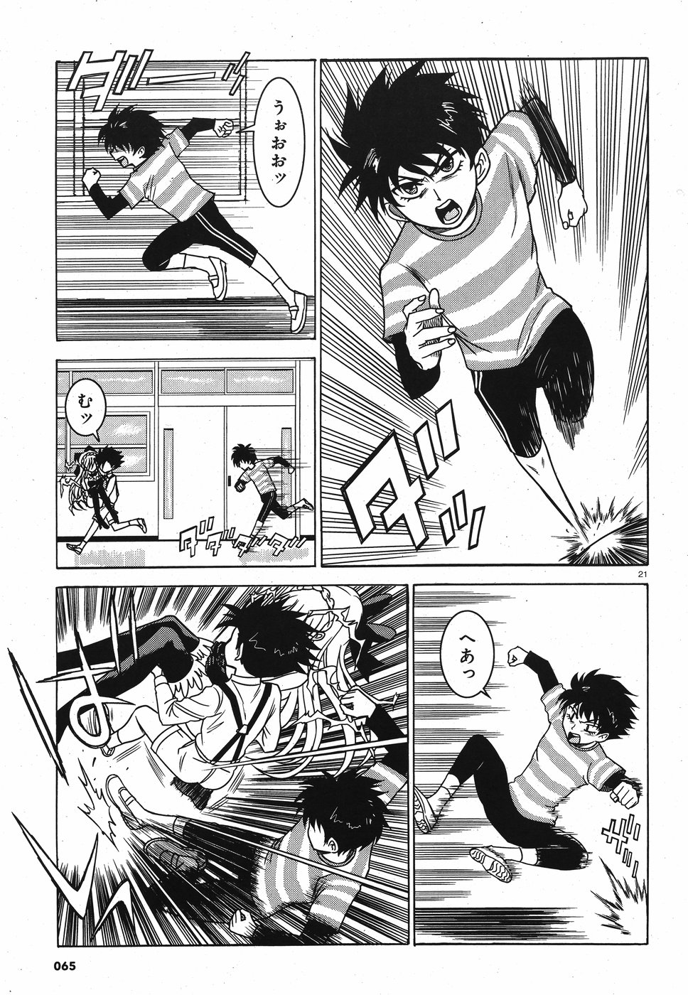 Tetsuki no Dan Chapter 1 21ページ