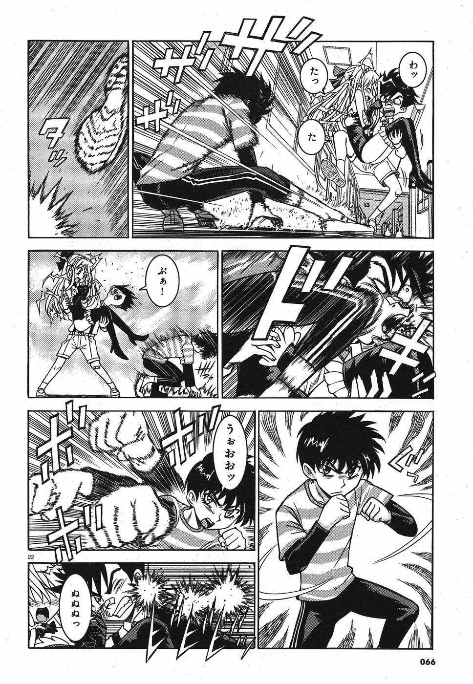 Tetsuki no Dan Chapter 1 22ページ