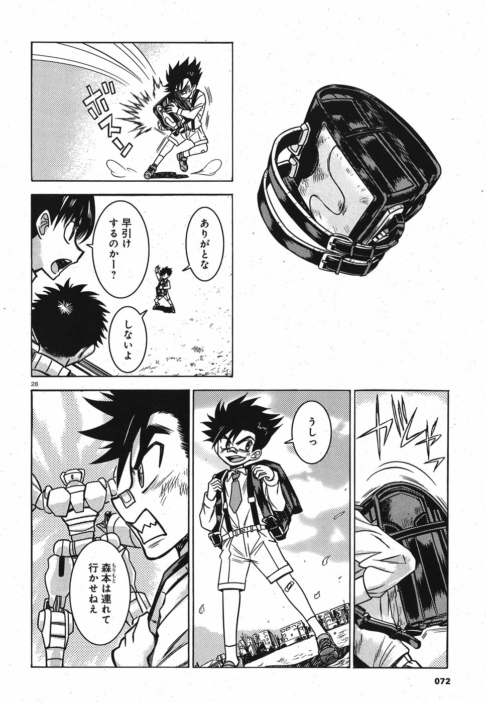 Tetsuki no Dan Chapter 1 28ページ
