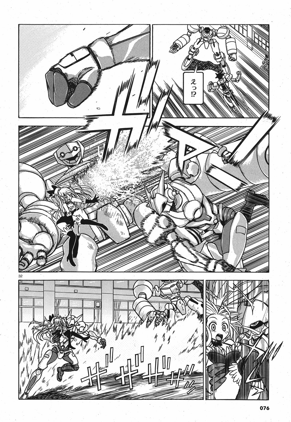 Tetsuki no Dan Chapter 1 32ページ