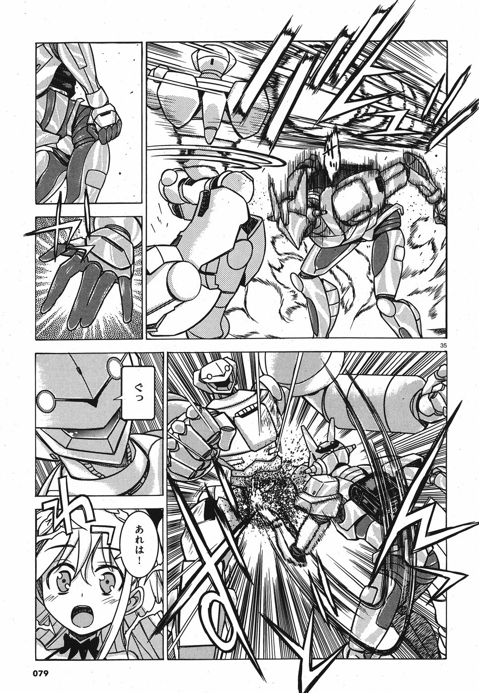 Tetsuki no Dan Chapter 1 35ページ