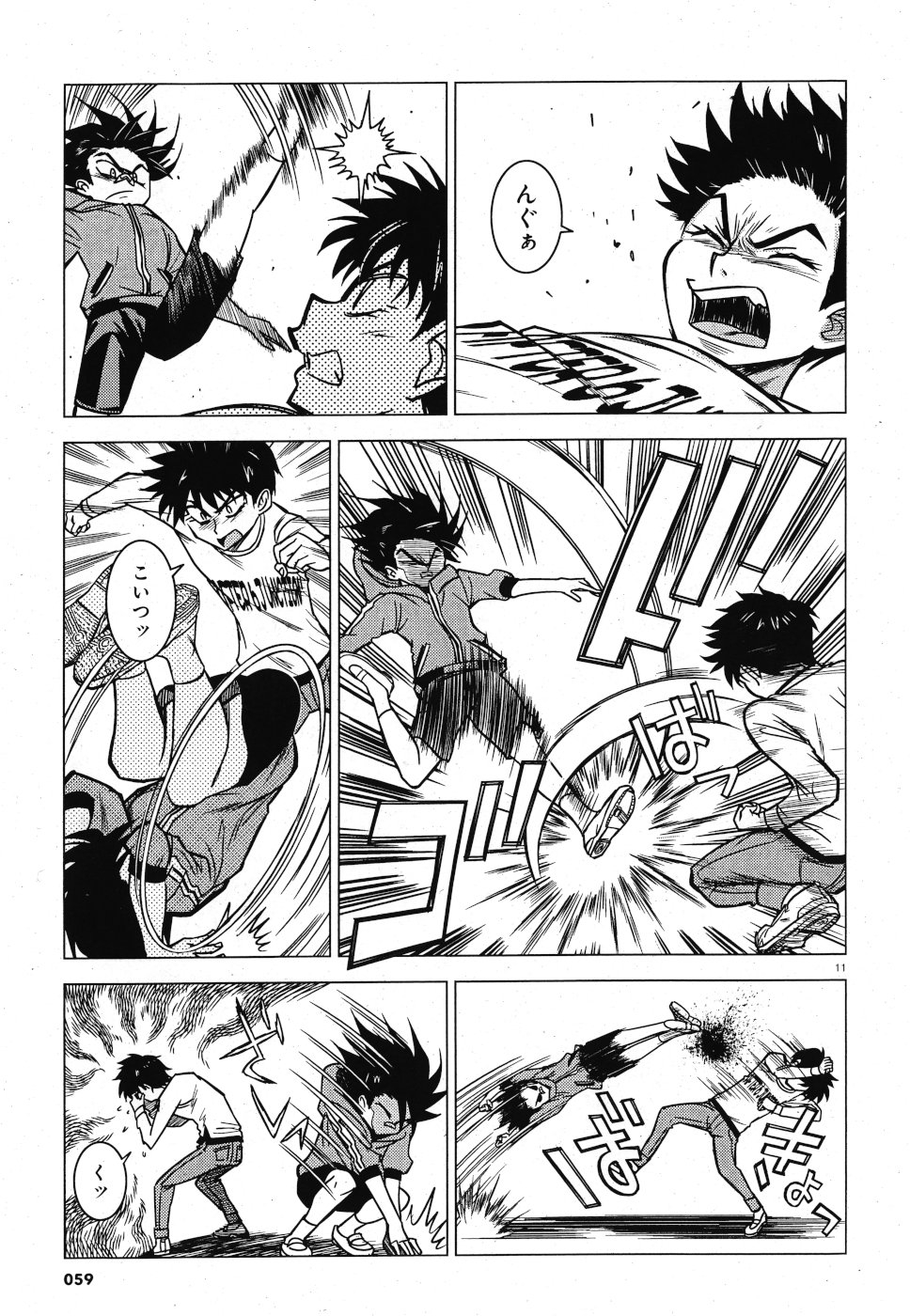 Tetsuki no Dan Chapter 2 11ページ