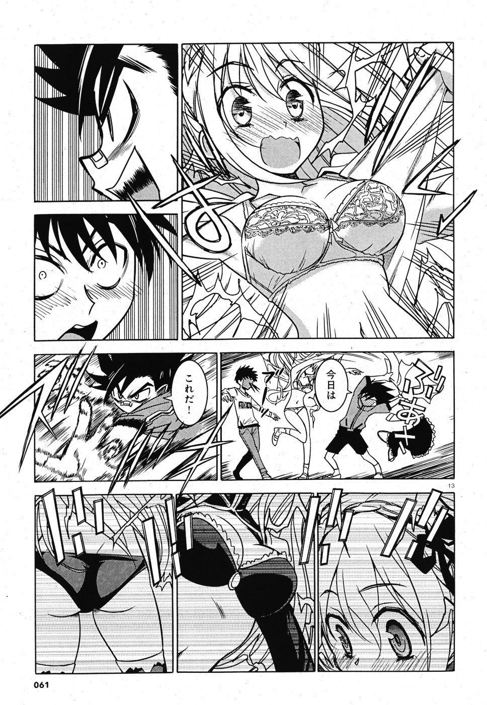 Tetsuki no Dan Chapter 2 13ページ