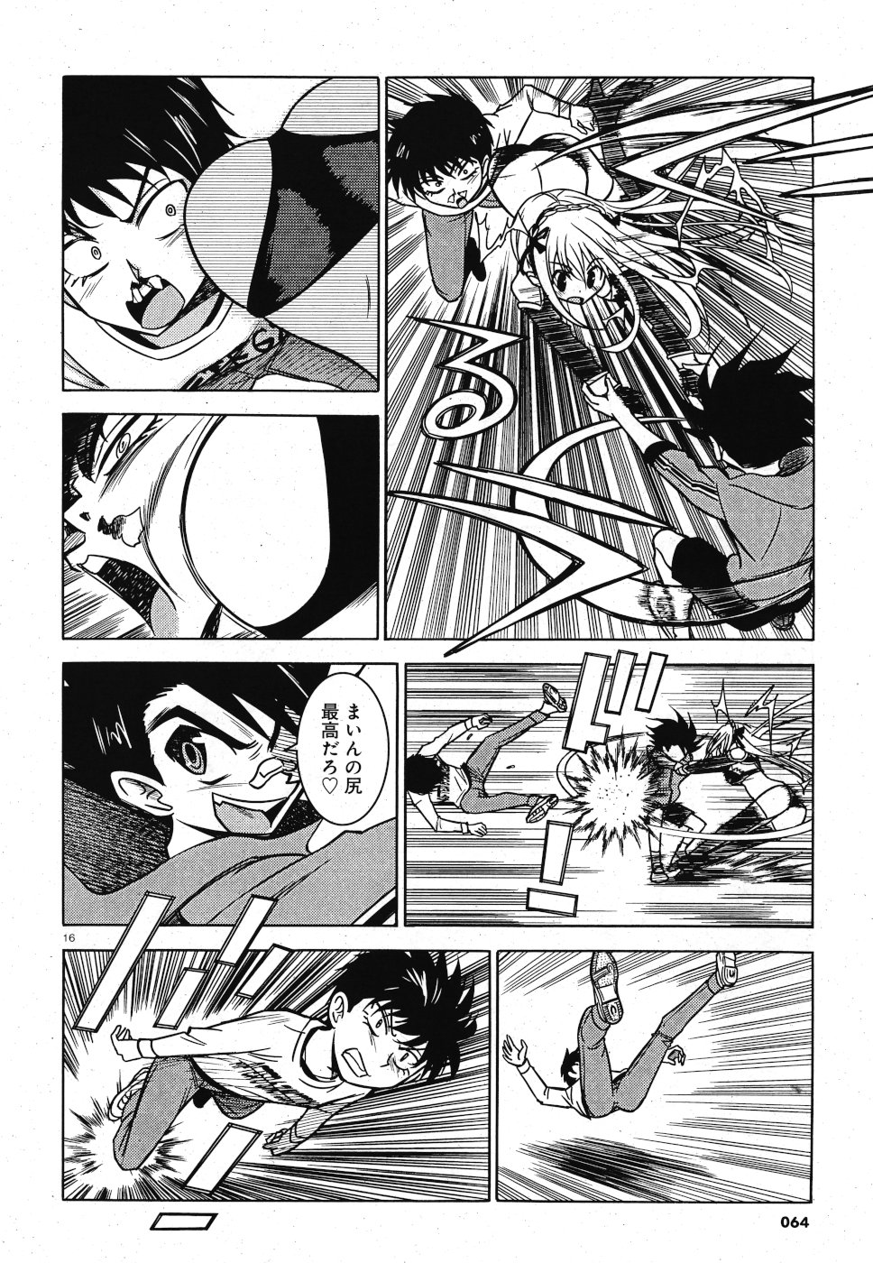 Tetsuki no Dan Chapter 2 16ページ